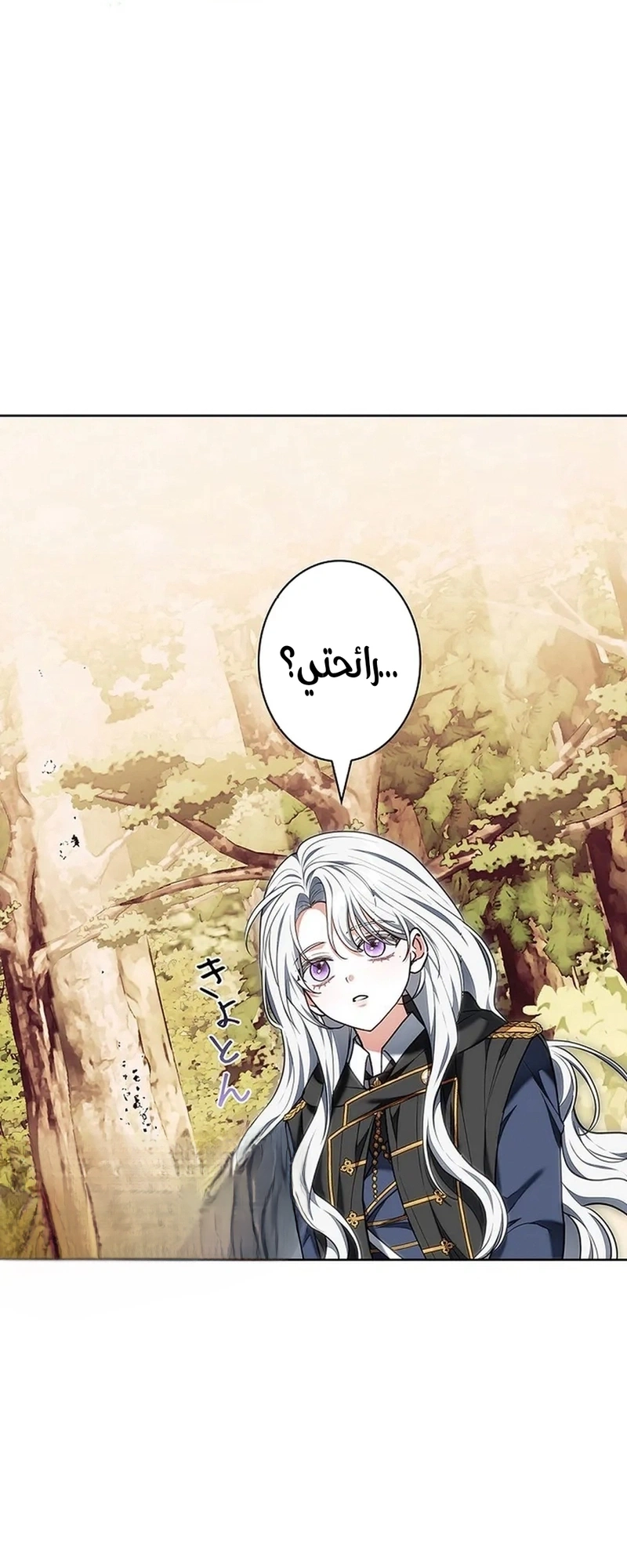Read The Lady Is a Stalker AR Manga Online