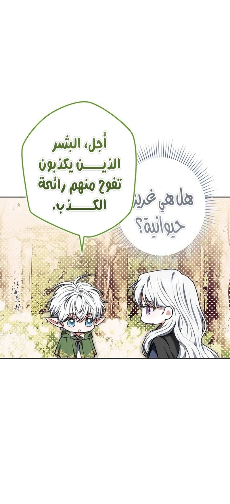 Read The Lady Is a Stalker AR Manga Online