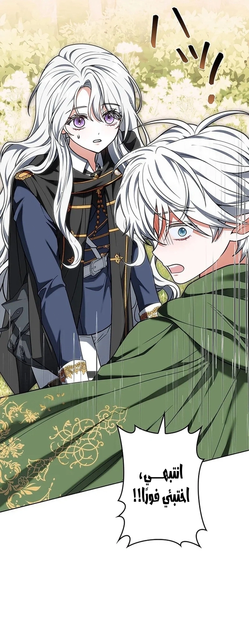 Read The Lady Is a Stalker AR Manga Online