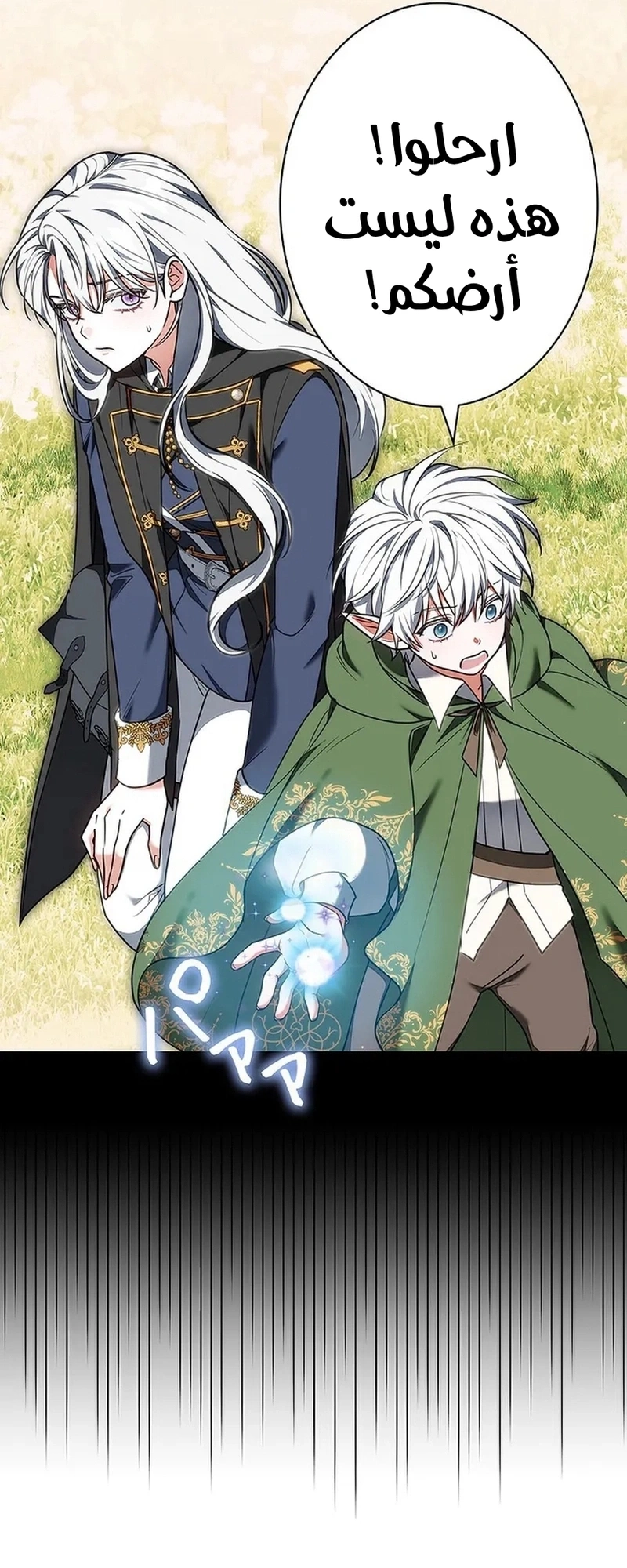 Read The Lady Is a Stalker AR Manga Online