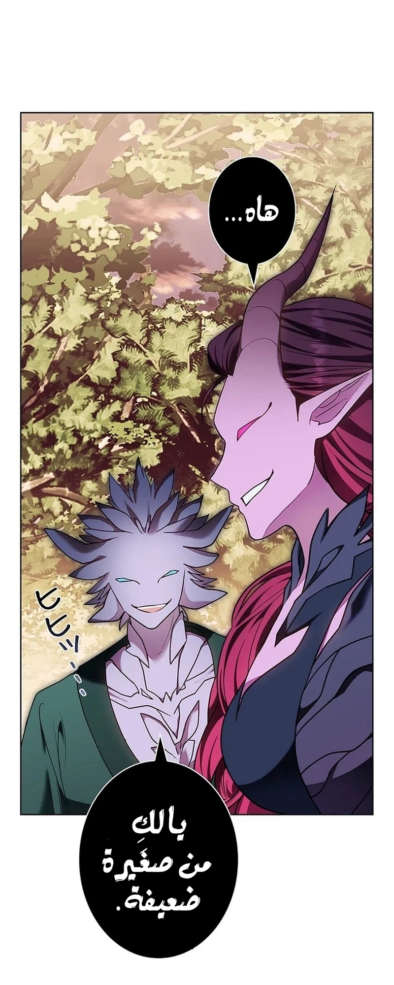 Read The Lady Is a Stalker AR Manga Online