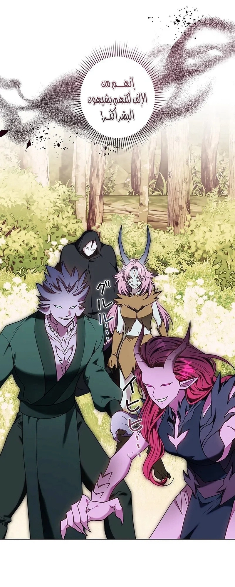 Read The Lady Is a Stalker AR Manga Online