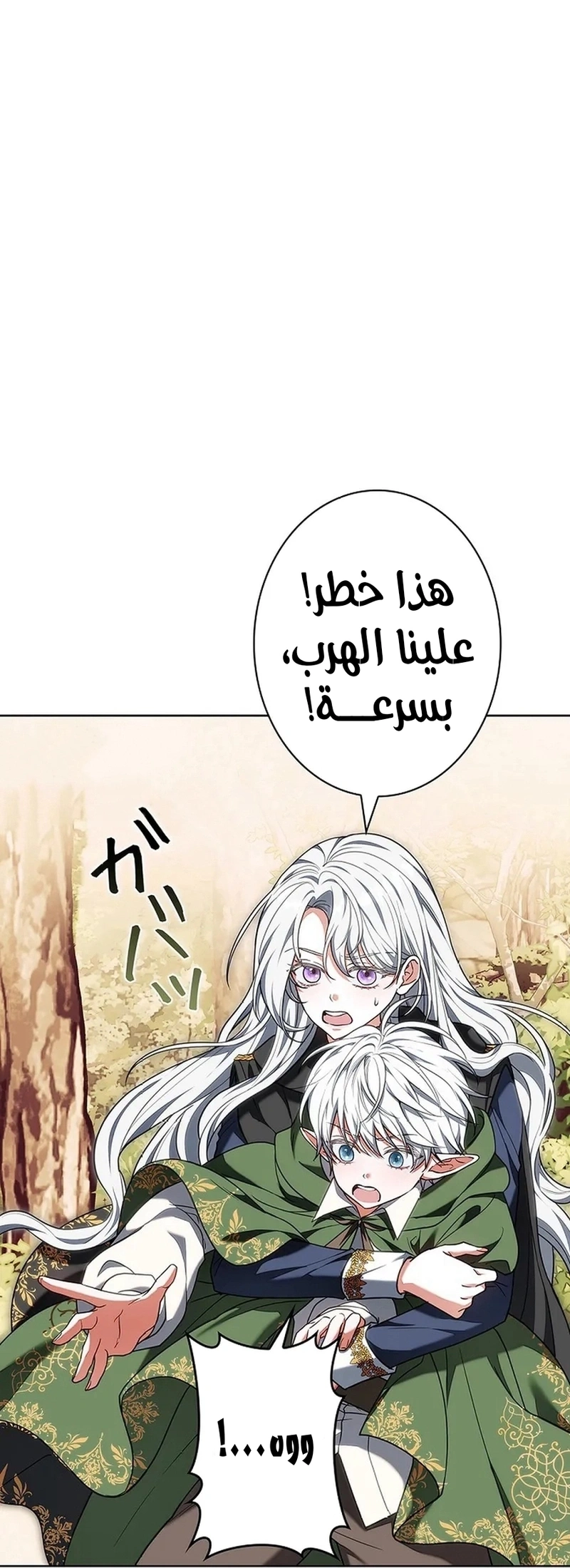Read The Lady Is a Stalker AR Manga Online