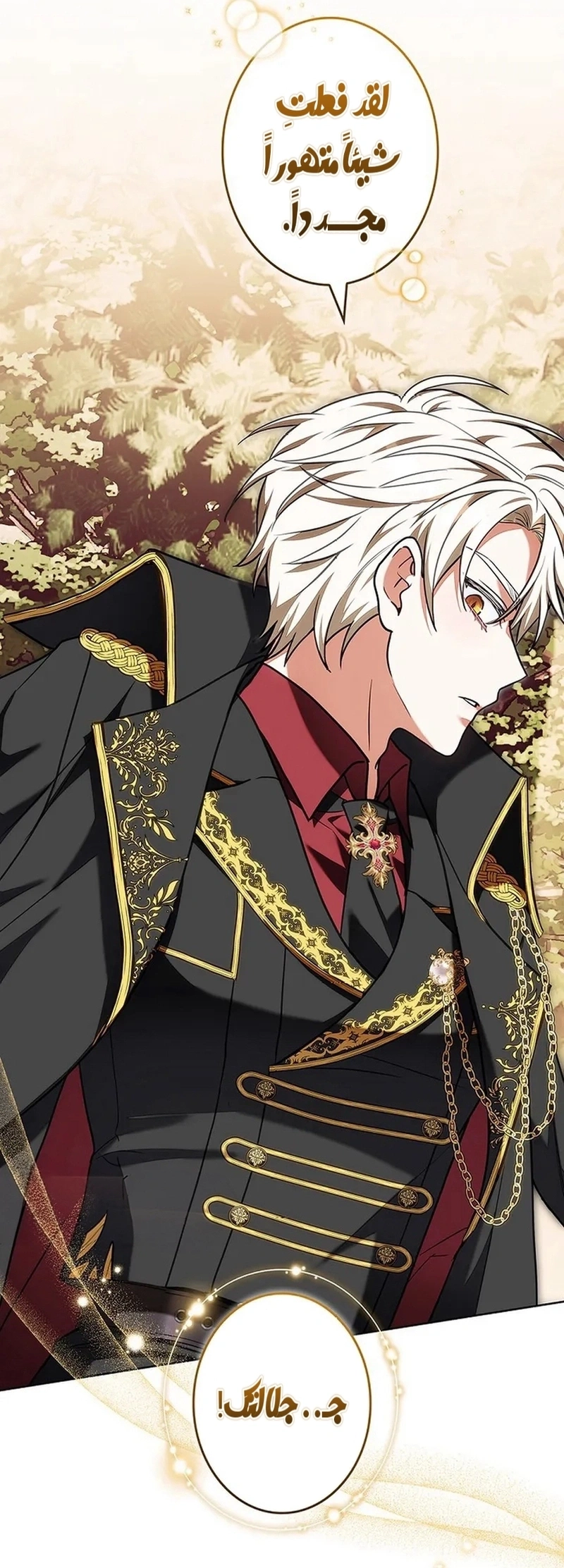 Read The Lady Is a Stalker AR Manga Online