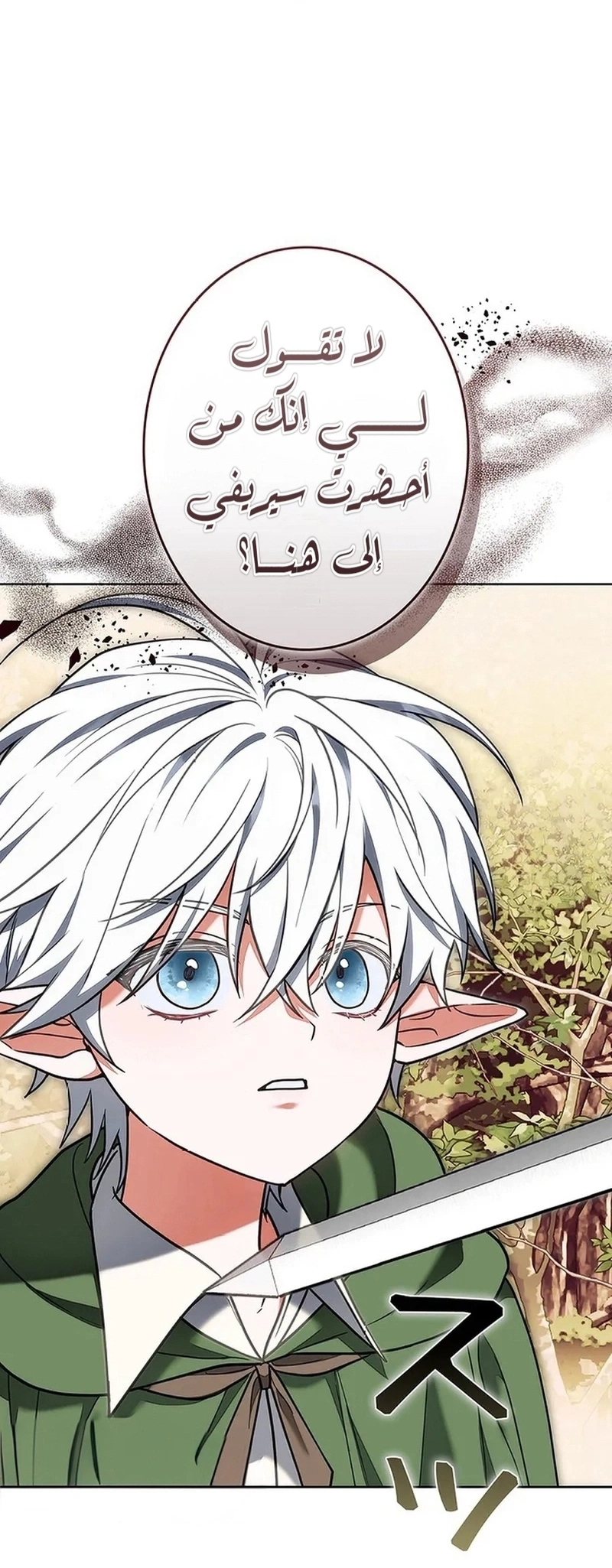 Read The Lady Is a Stalker AR Manga Online