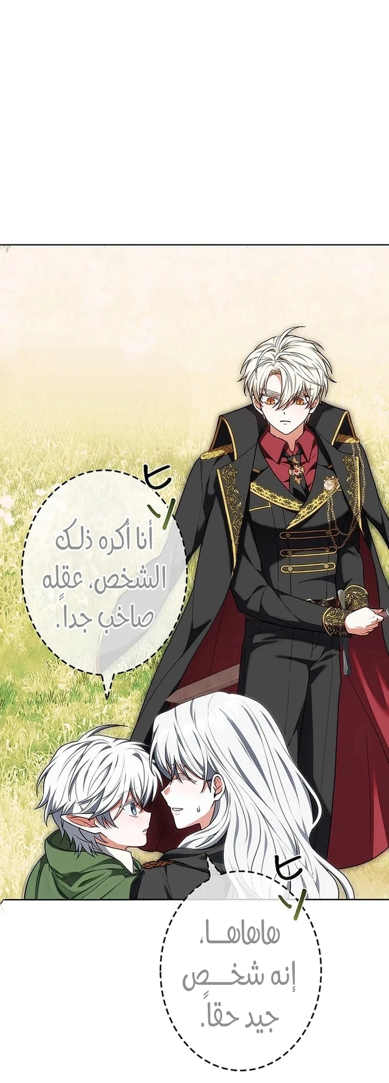 Read The Lady Is a Stalker AR Manga Online