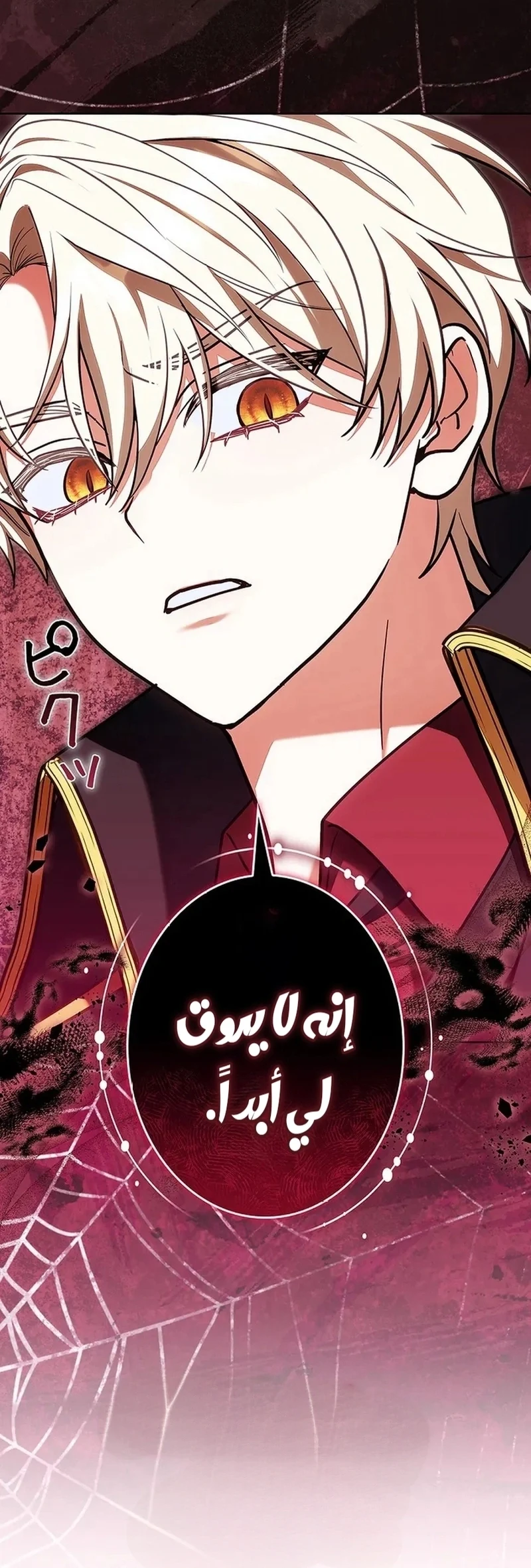 Read The Lady Is a Stalker AR Manga Online