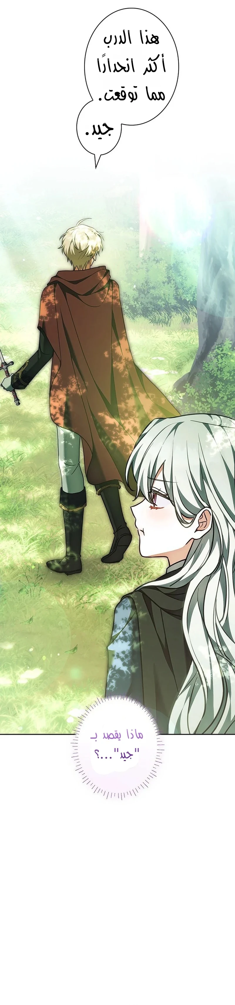 Read The Lady Is a Stalker AR Manga Online