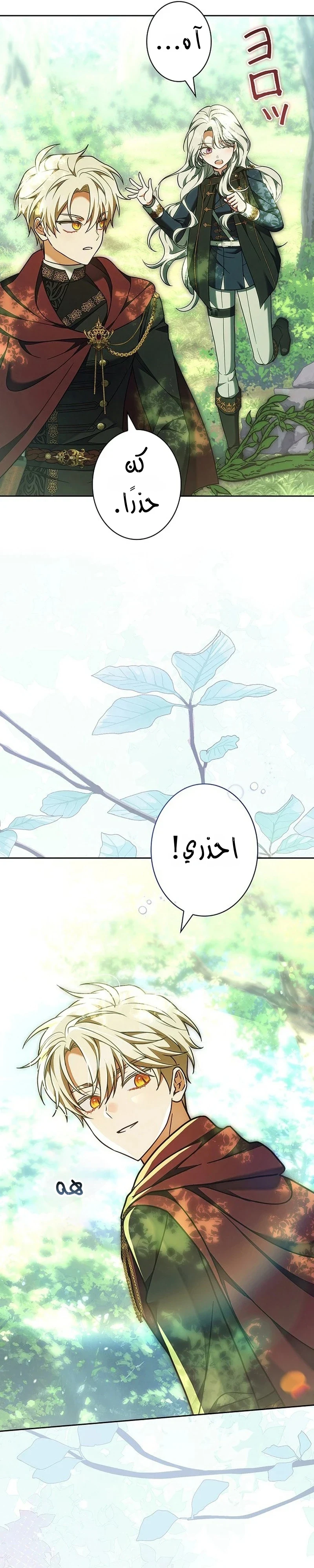 Read The Lady Is a Stalker AR Manga Online