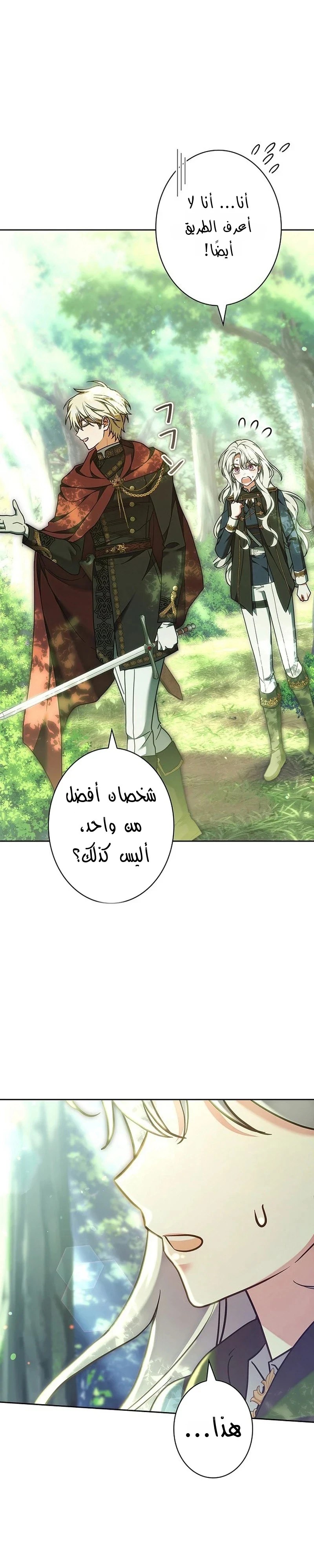 Read The Lady Is a Stalker AR Manga Online