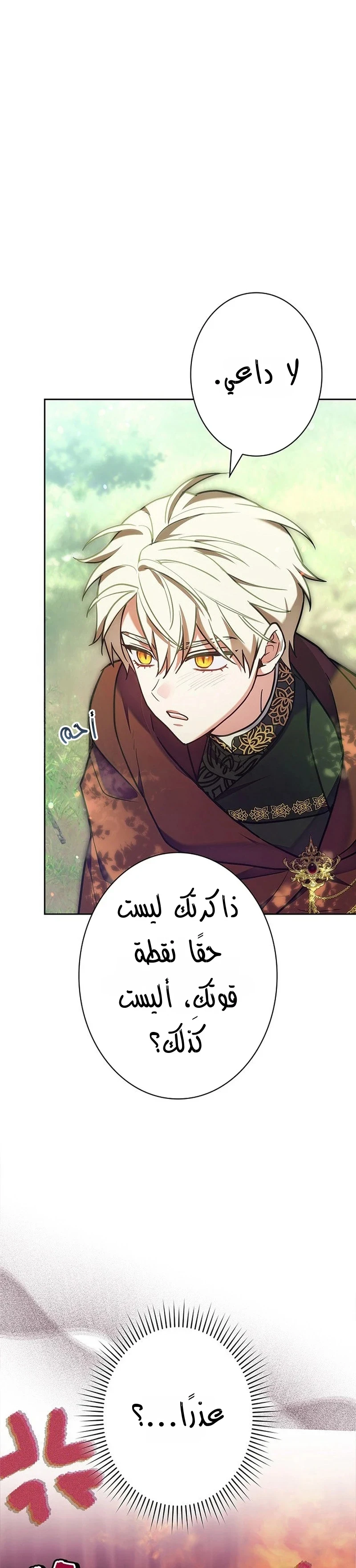 Read The Lady Is a Stalker AR Manga Online