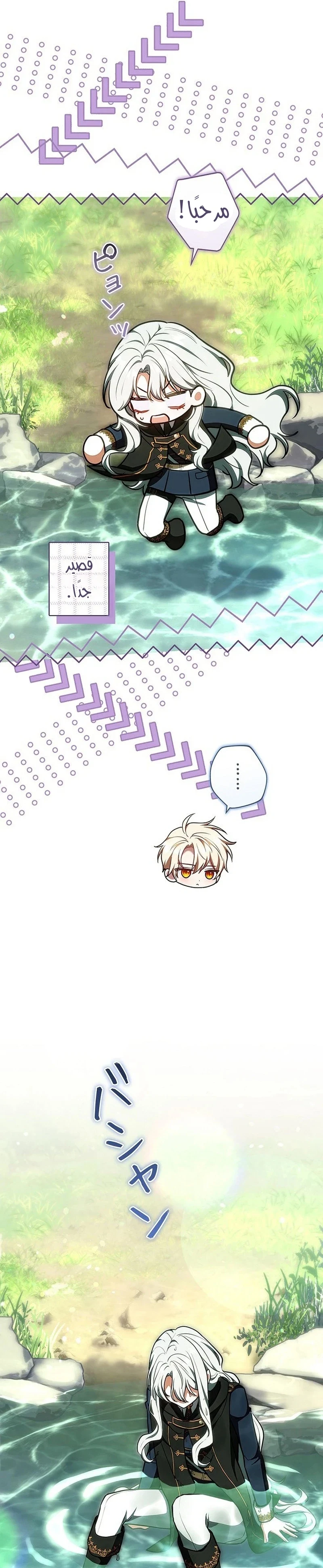 Read The Lady Is a Stalker AR Manga Online
