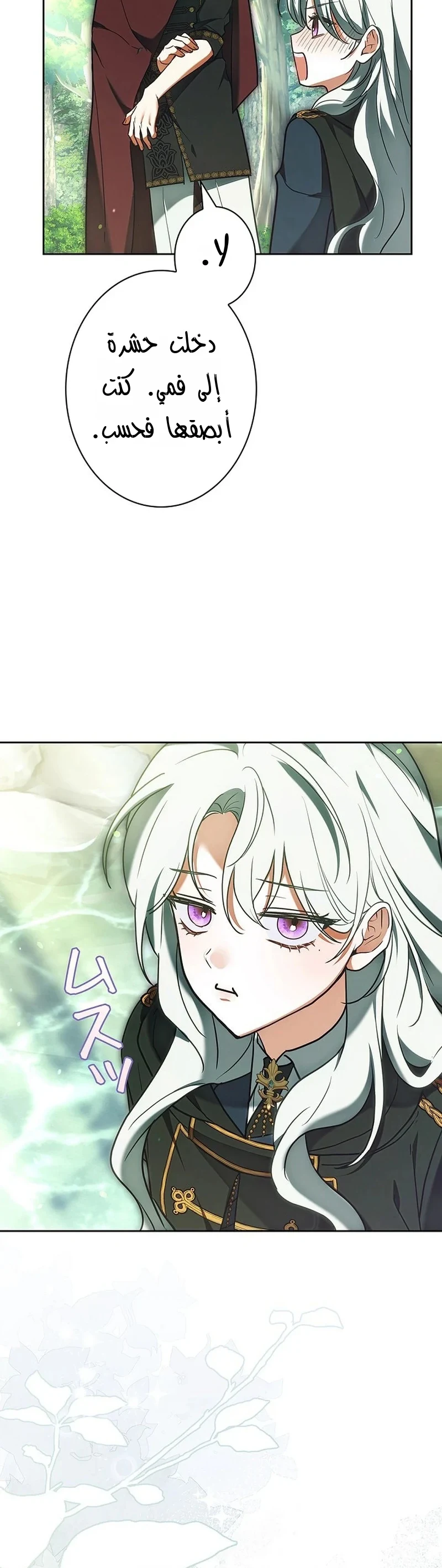 Read The Lady Is a Stalker AR Manga Online