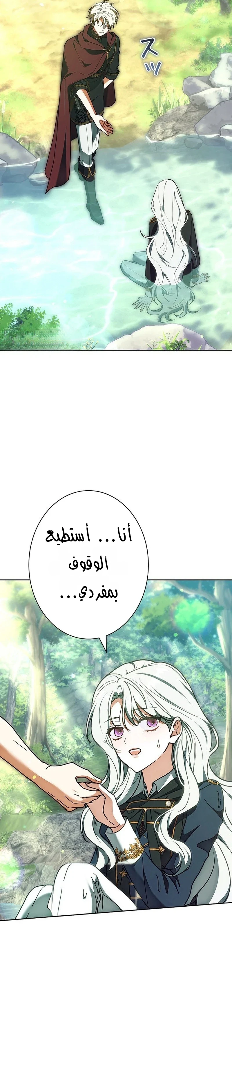 Read The Lady Is a Stalker AR Manga Online