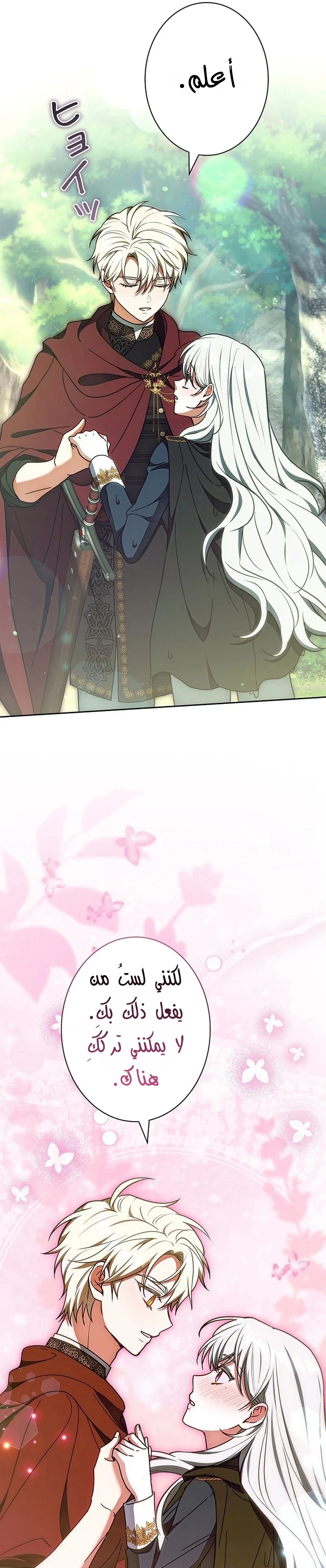 Read The Lady Is a Stalker AR Manga Online
