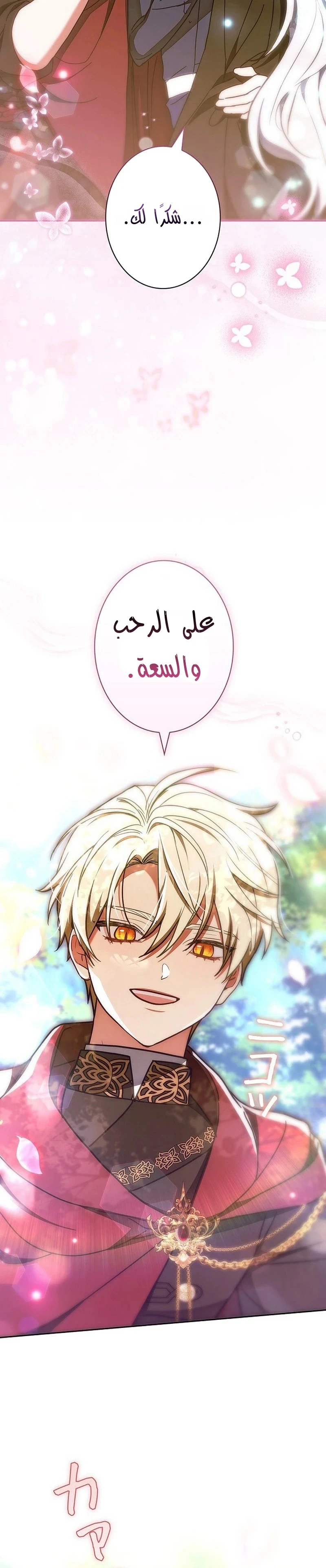 Read The Lady Is a Stalker AR Manga Online