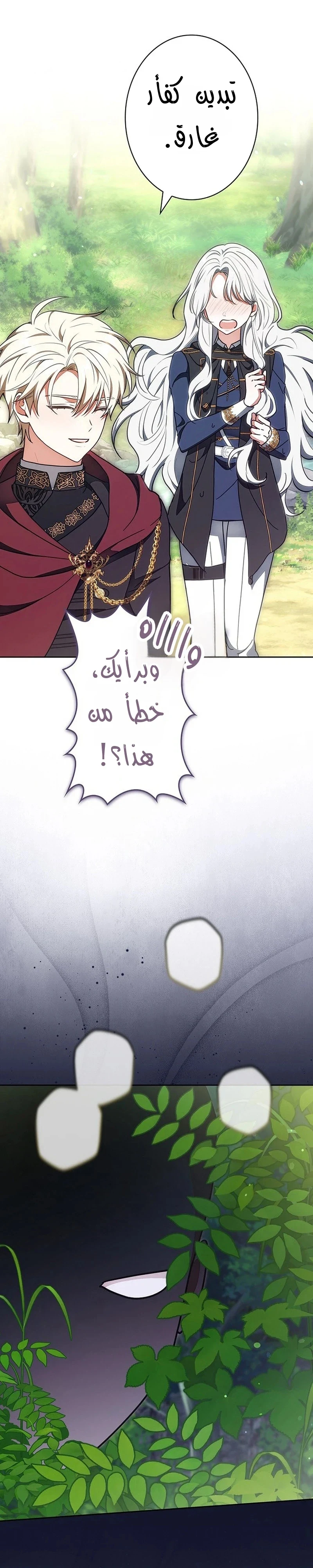 Read The Lady Is a Stalker AR Manga Online