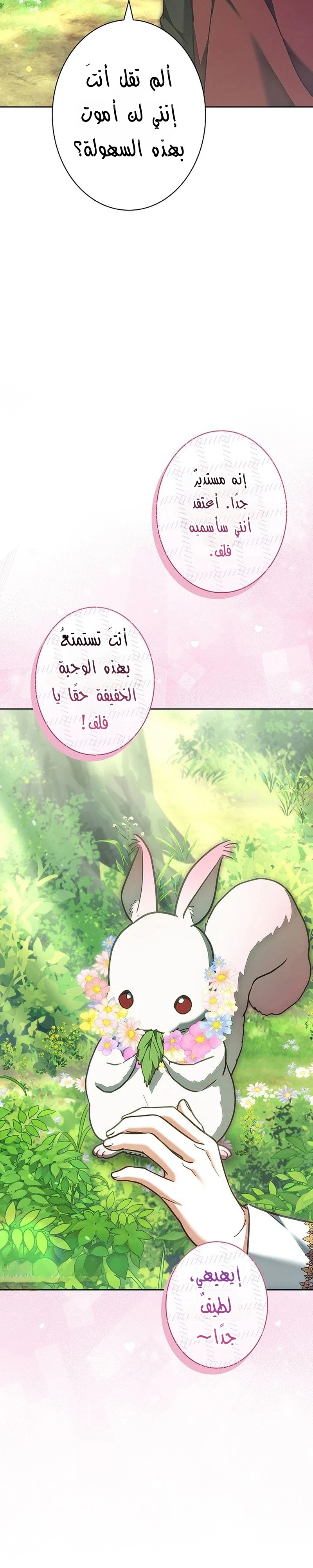 Read The Lady Is a Stalker AR Manga Online