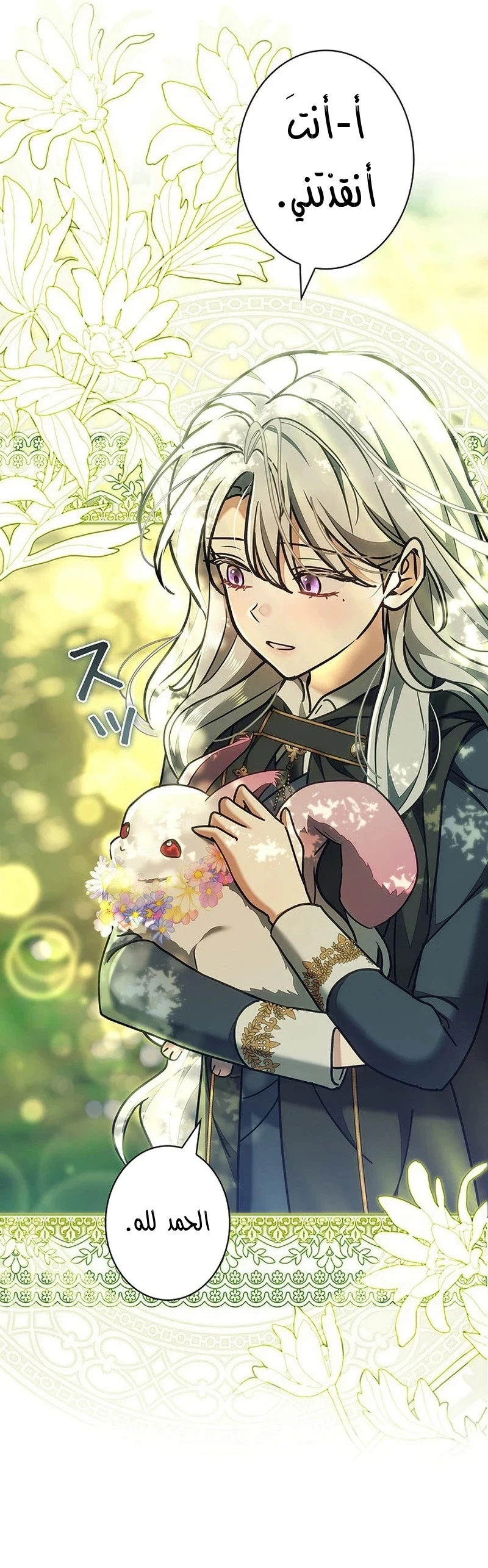 Read The Lady Is a Stalker AR Manga Online