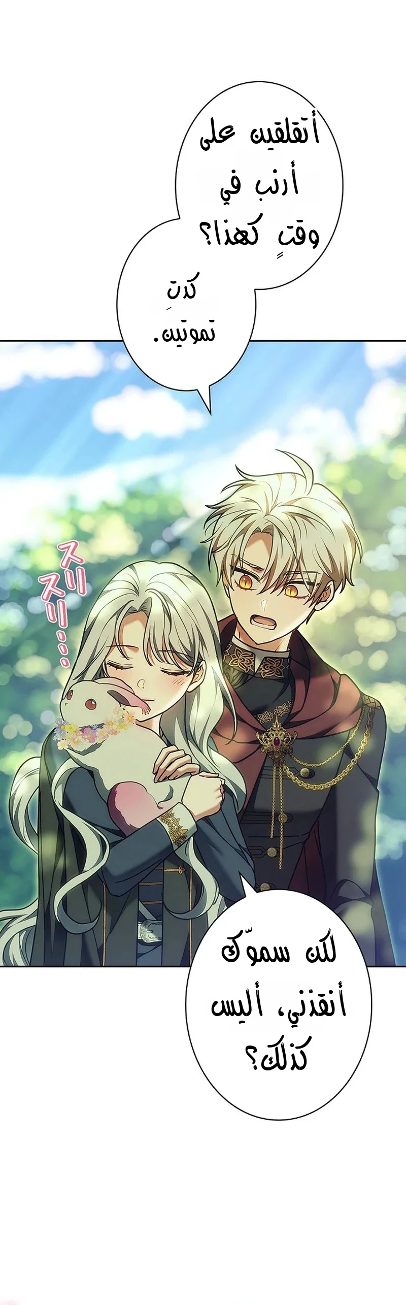 Read The Lady Is a Stalker AR Manga Online