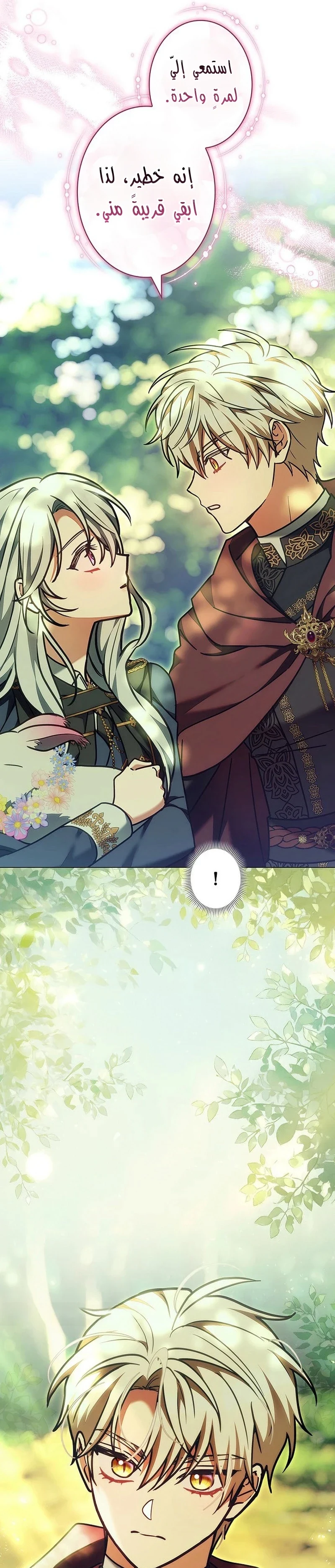 Read The Lady Is a Stalker AR Manga Online