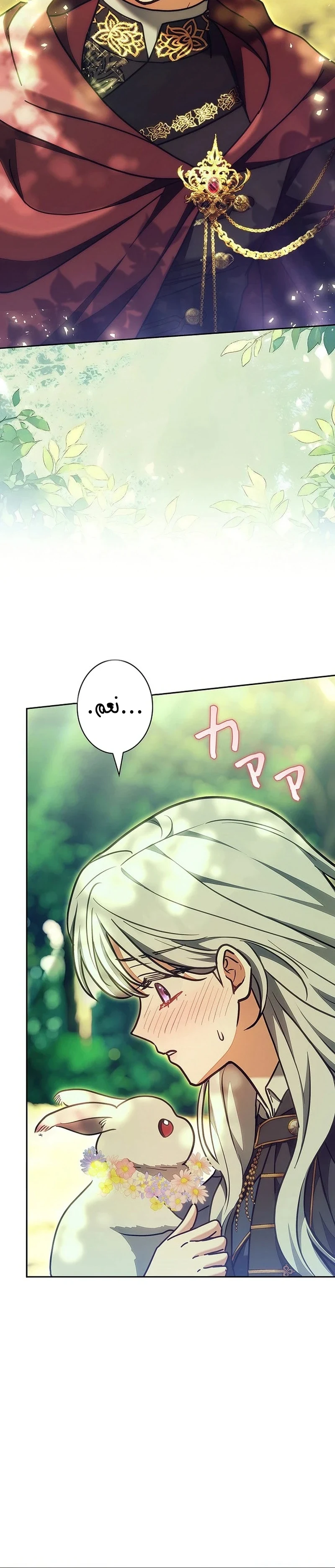 Read The Lady Is a Stalker AR Manga Online