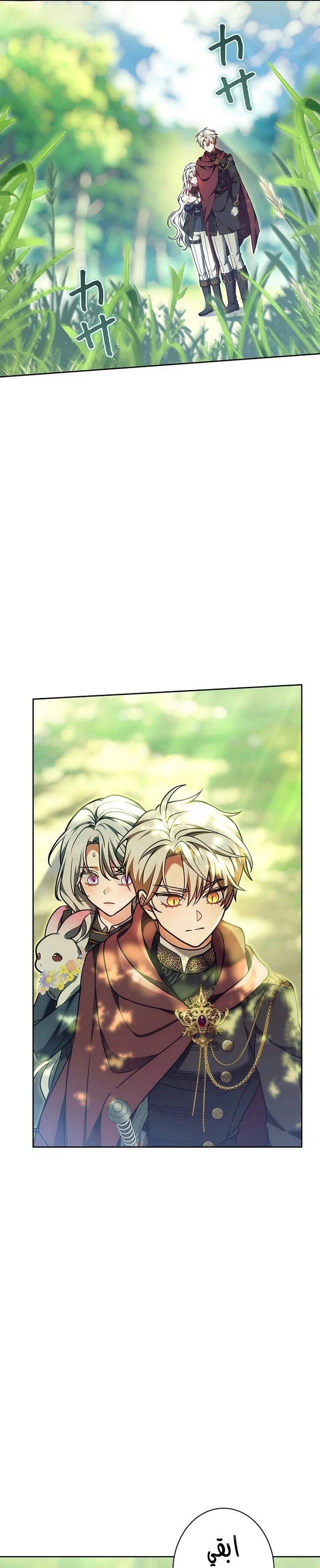 Read The Lady Is a Stalker AR Manga Online