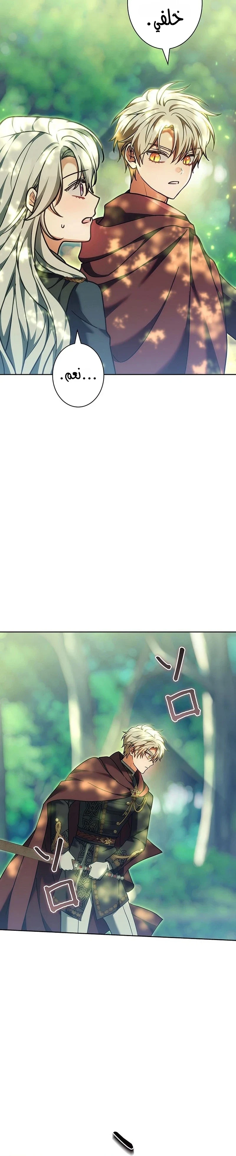 Read The Lady Is a Stalker AR Manga Online