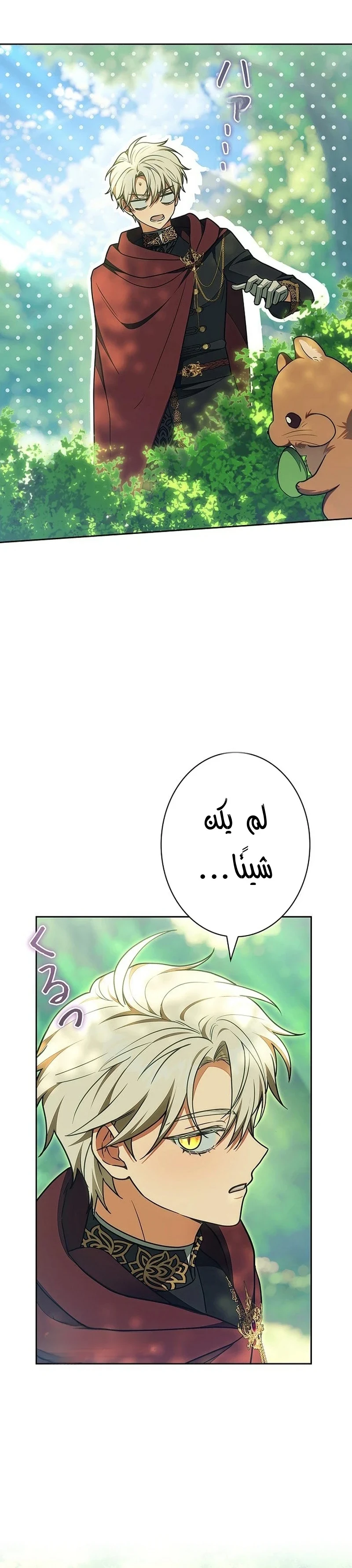 Read The Lady Is a Stalker AR Manga Online