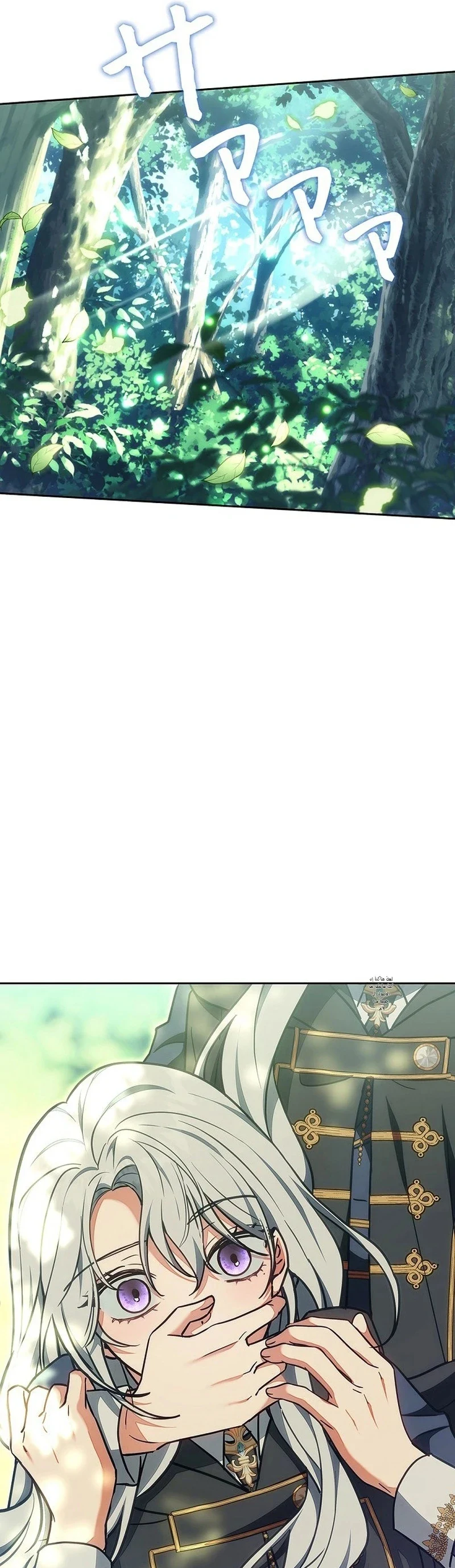 Read The Lady Is a Stalker AR Manga Online