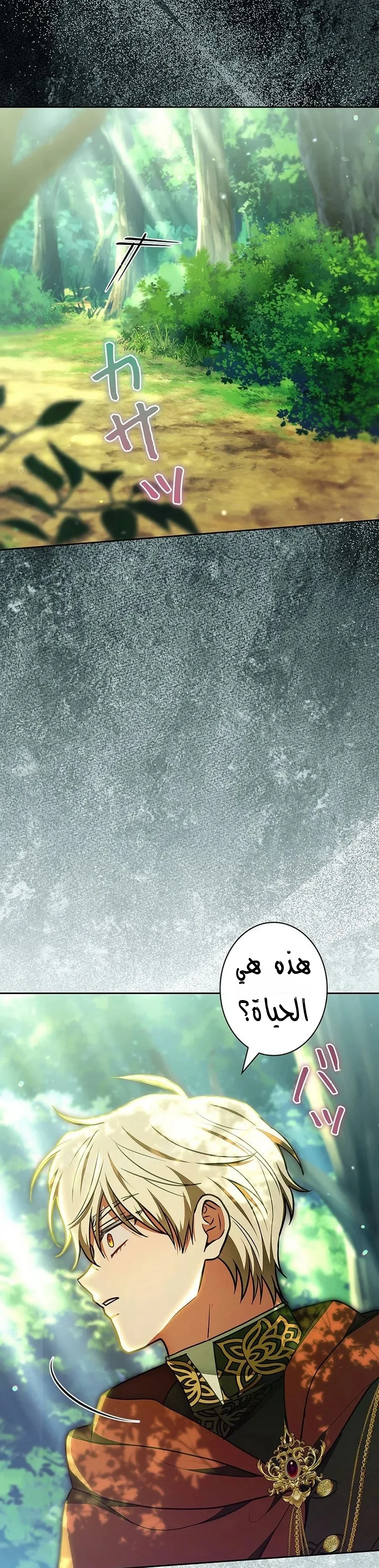 Read The Lady Is a Stalker AR Manga Online