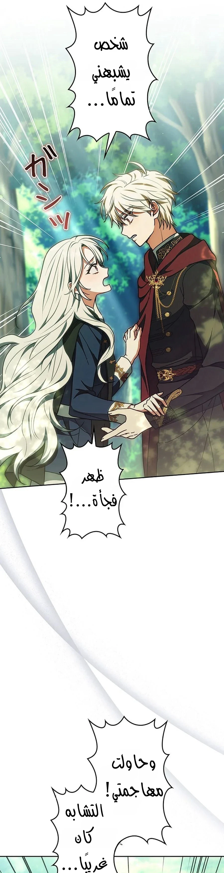 Read The Lady Is a Stalker AR Manga Online