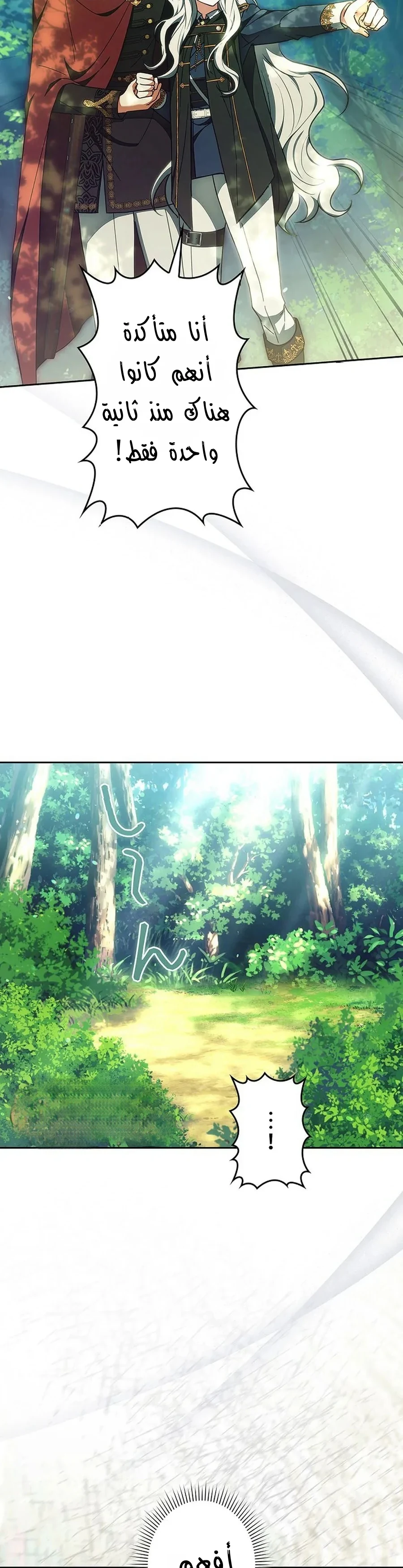 Read The Lady Is a Stalker AR Manga Online