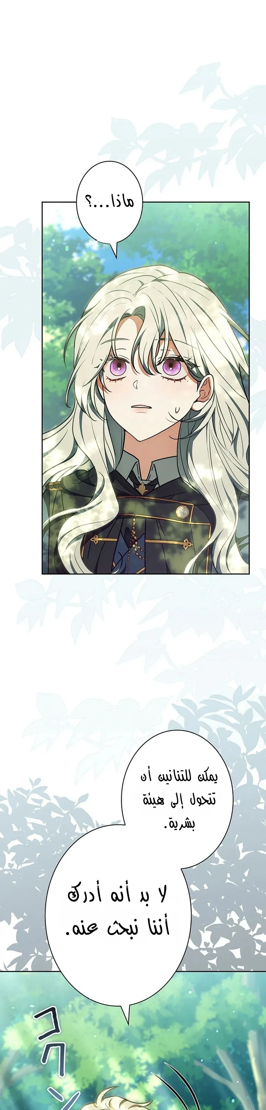 Read The Lady Is a Stalker AR Manga Online