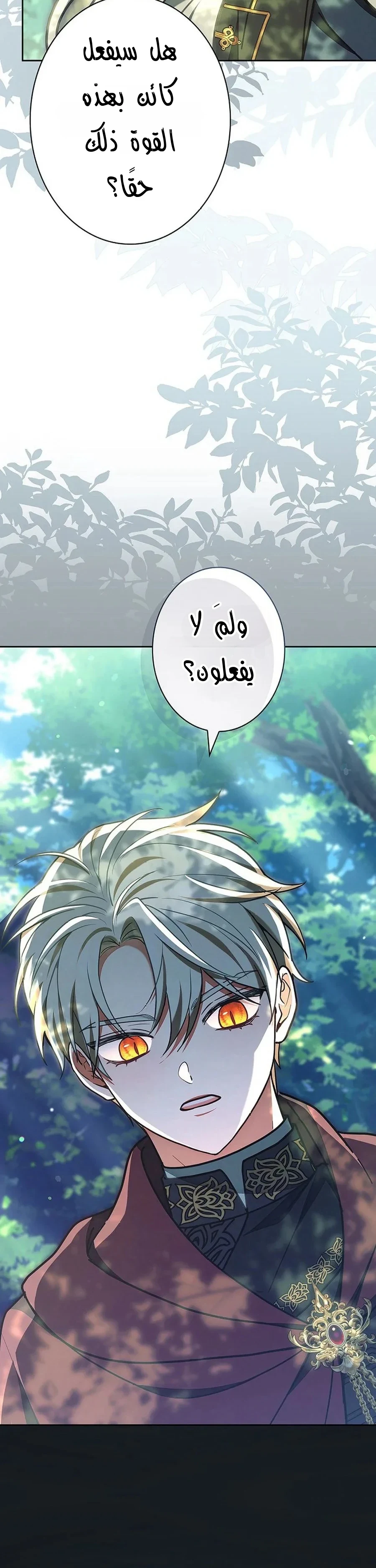 Read The Lady Is a Stalker AR Manga Online