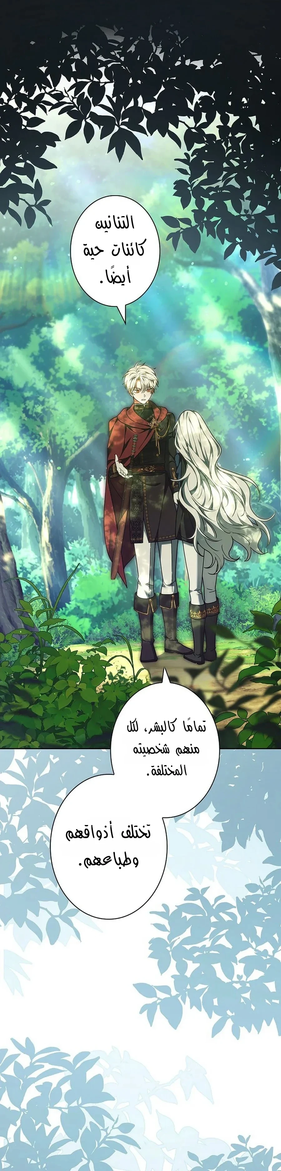 Read The Lady Is a Stalker AR Manga Online