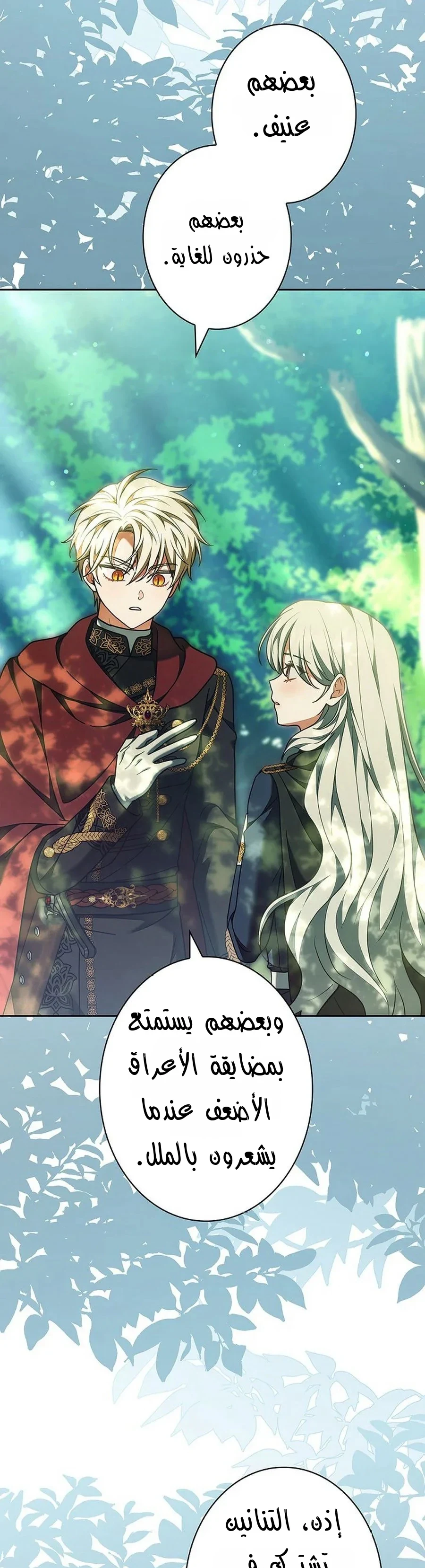 Read The Lady Is a Stalker AR Manga Online