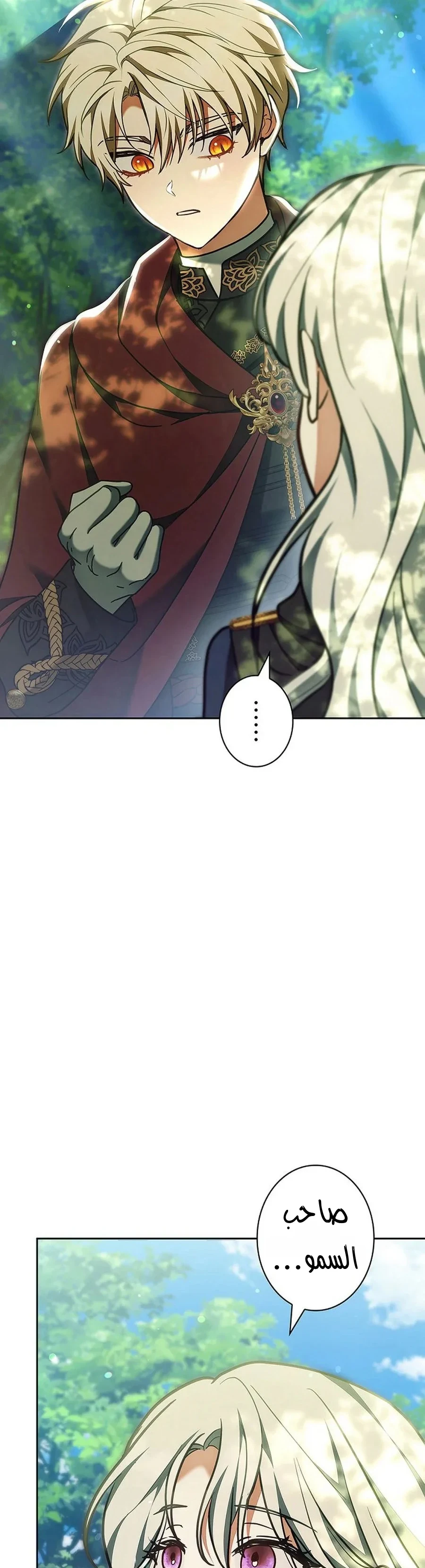 Read The Lady Is a Stalker AR Manga Online
