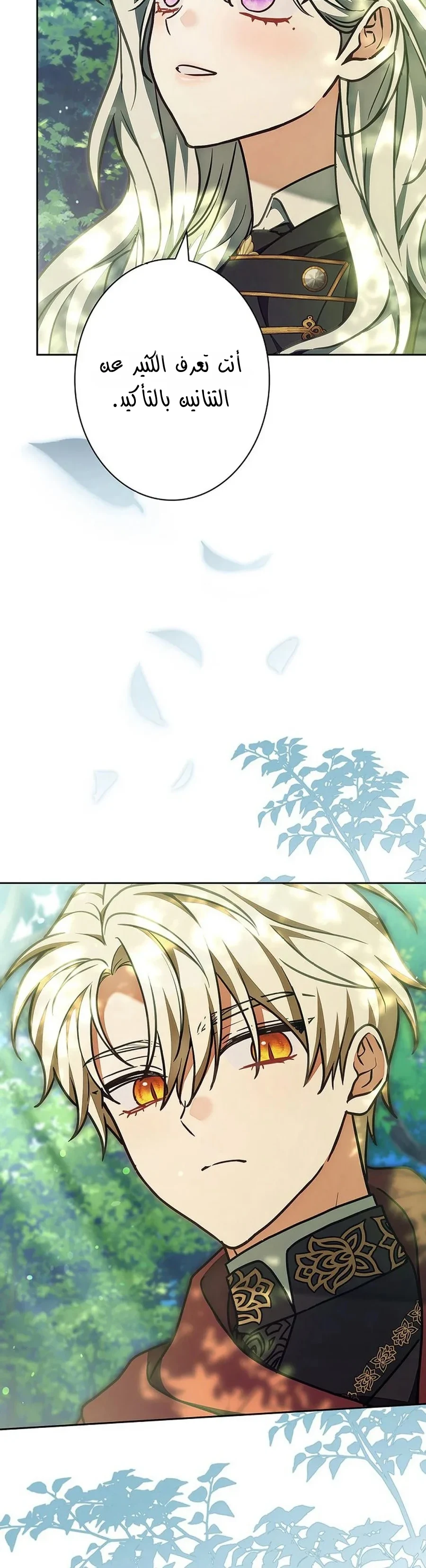 Read The Lady Is a Stalker AR Manga Online