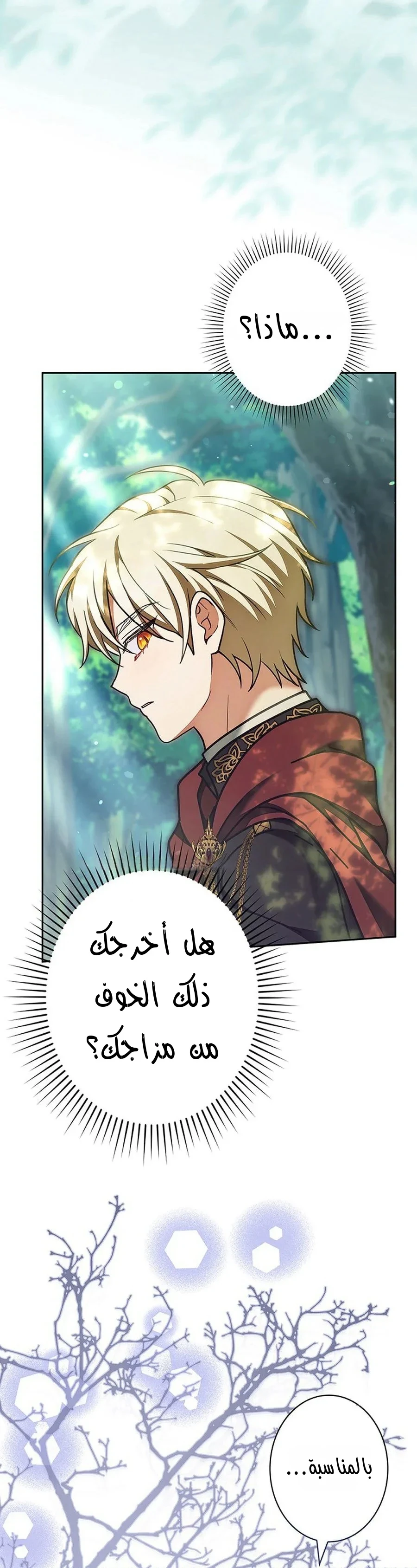 Read The Lady Is a Stalker AR Manga Online