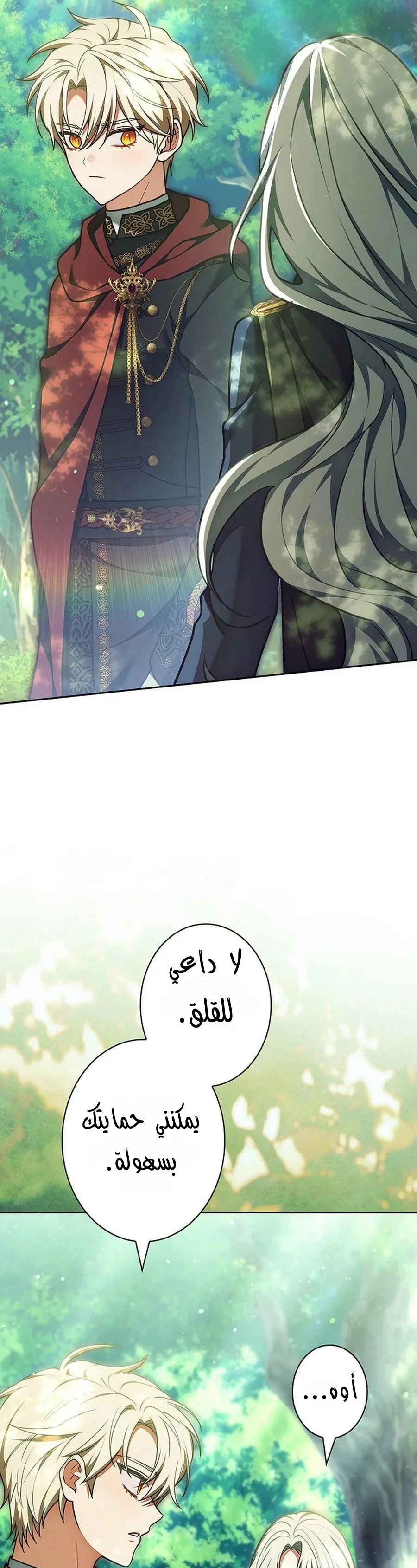 Read The Lady Is a Stalker AR Manga Online