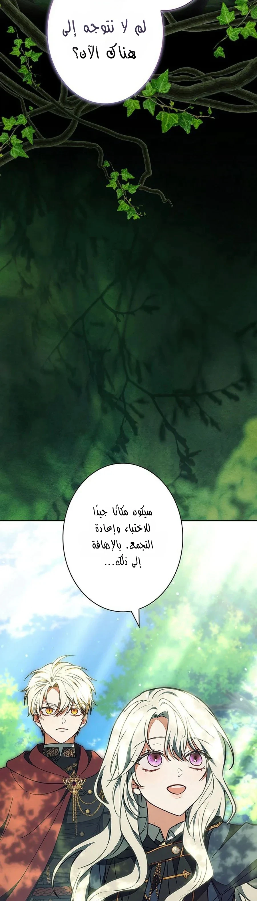 Read The Lady Is a Stalker AR Manga Online