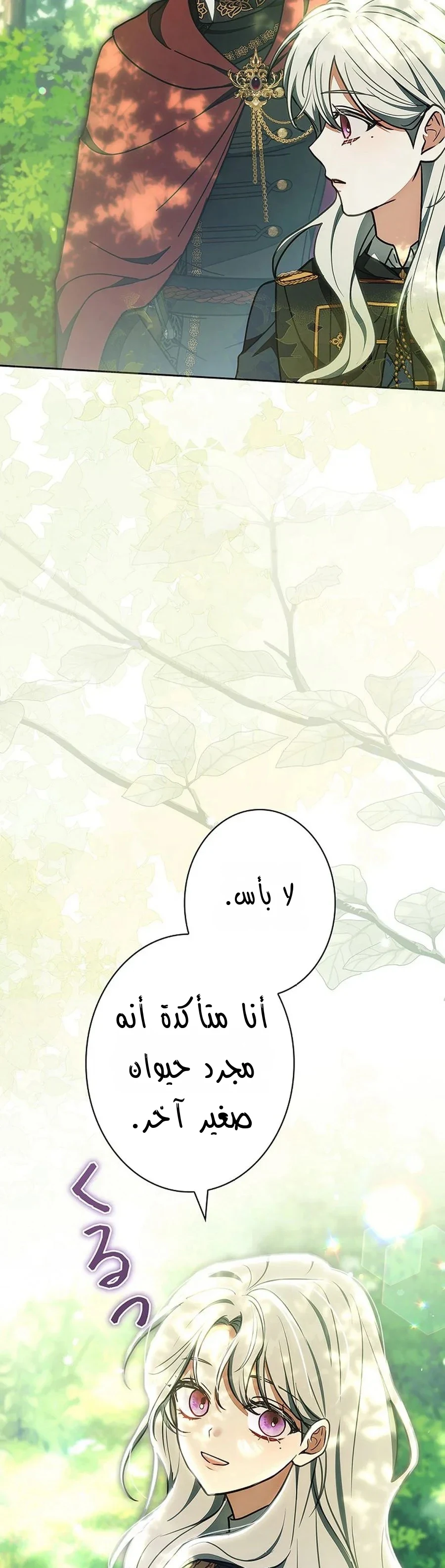 Read The Lady Is a Stalker AR Manga Online