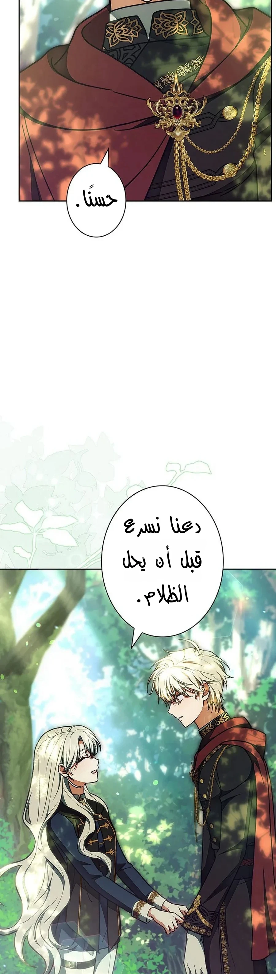 Read The Lady Is a Stalker AR Manga Online
