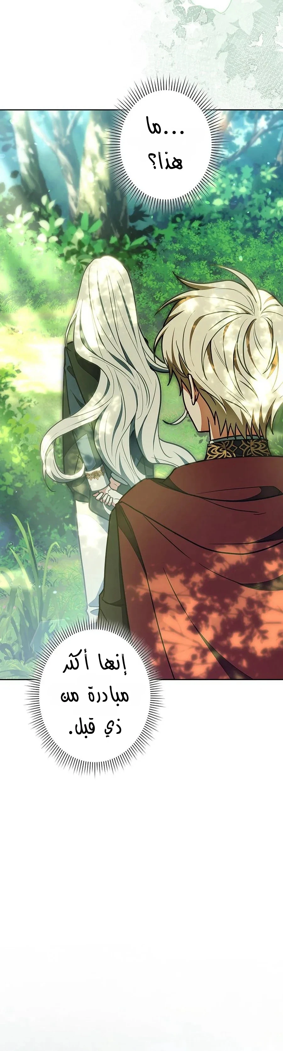Read The Lady Is a Stalker AR Manga Online