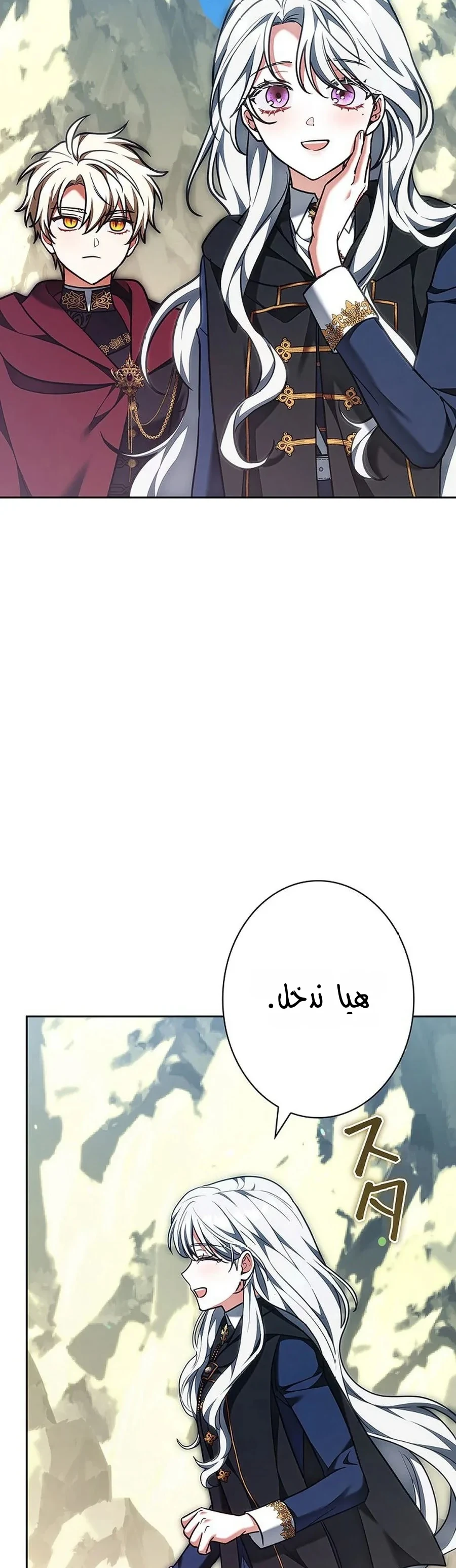 Read The Lady Is a Stalker AR Manga Online