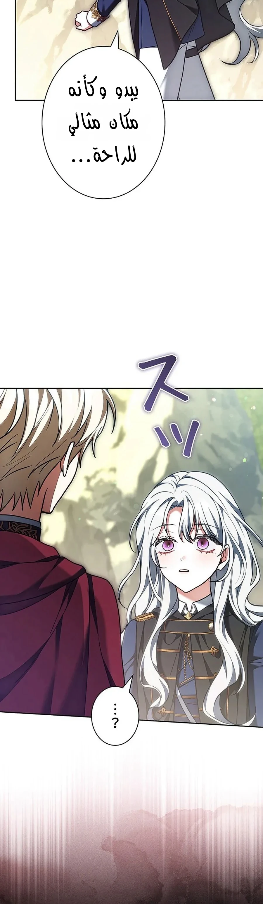 Read The Lady Is a Stalker AR Manga Online