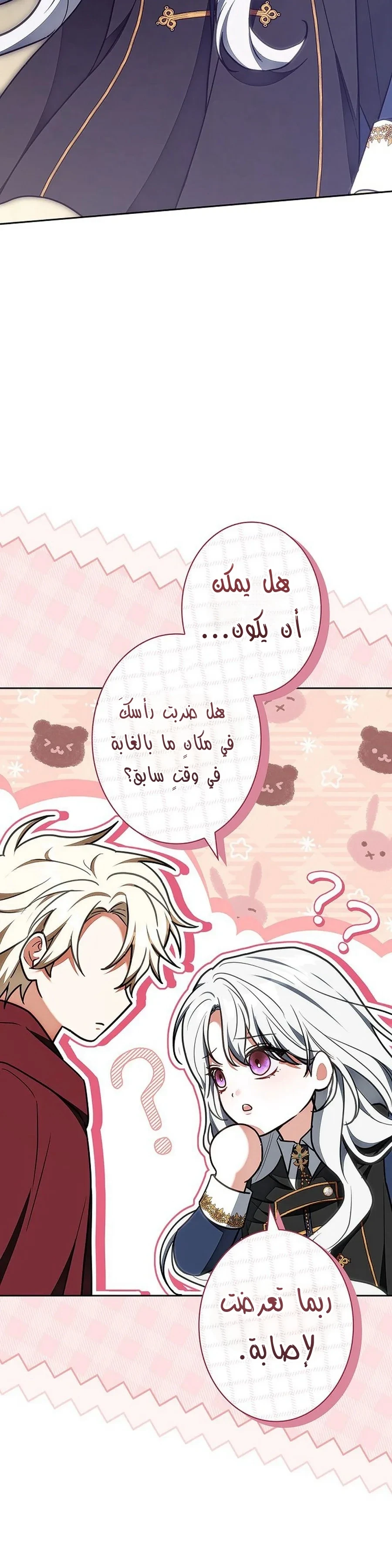 Read The Lady Is a Stalker AR Manga Online