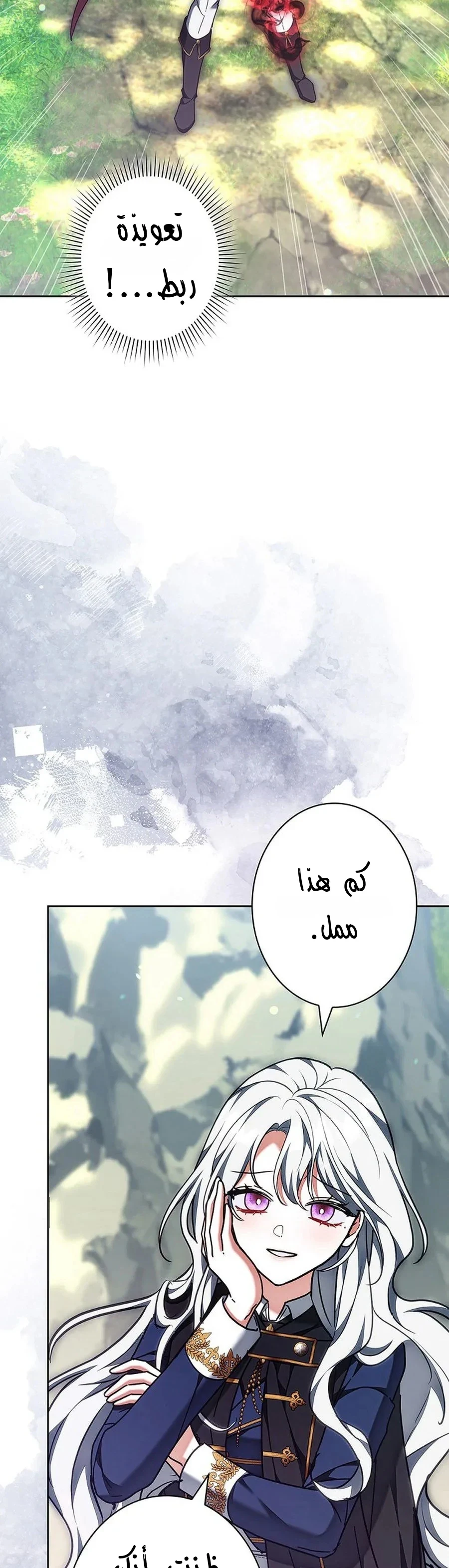 Read The Lady Is a Stalker AR Manga Online