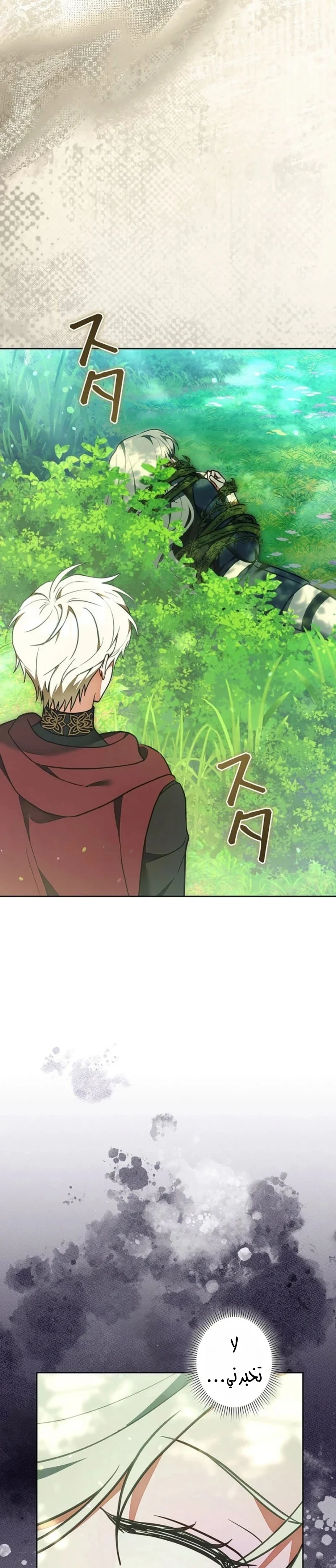 Read The Lady Is a Stalker AR Manga Online